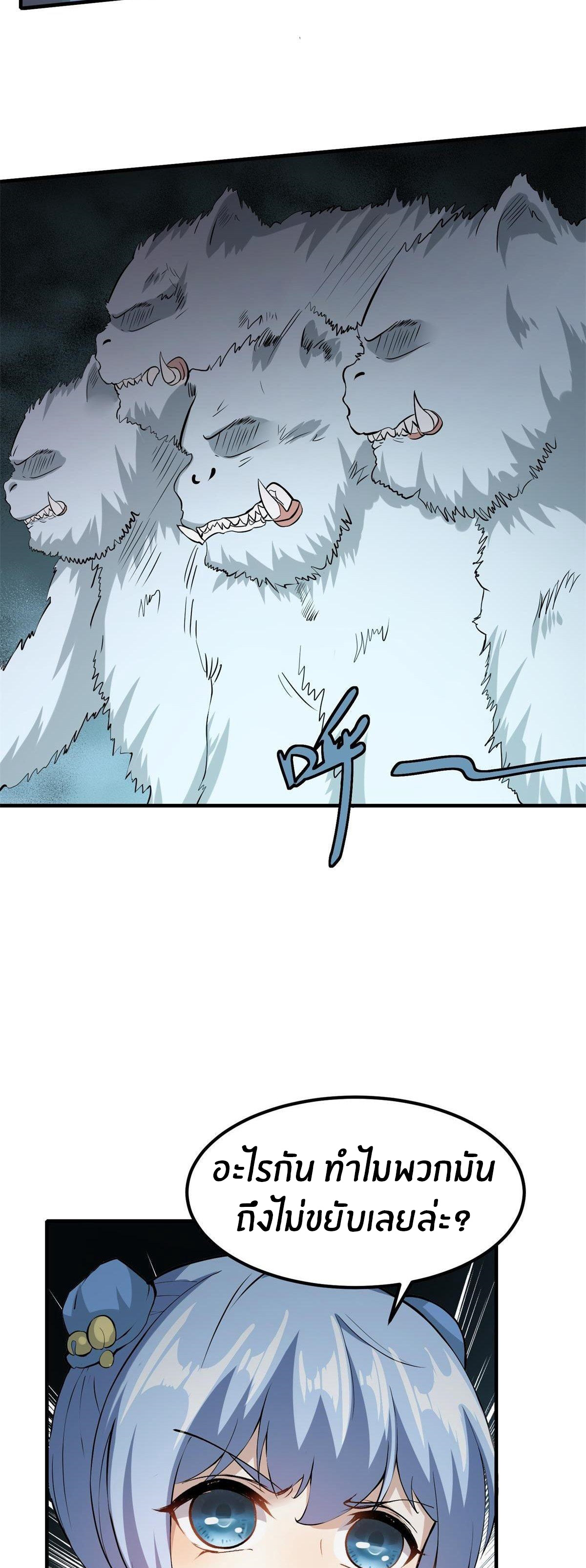 ขอล่ะอย่าเป็นที่ 1 เลย ตอนที่ 33 หน้า 9