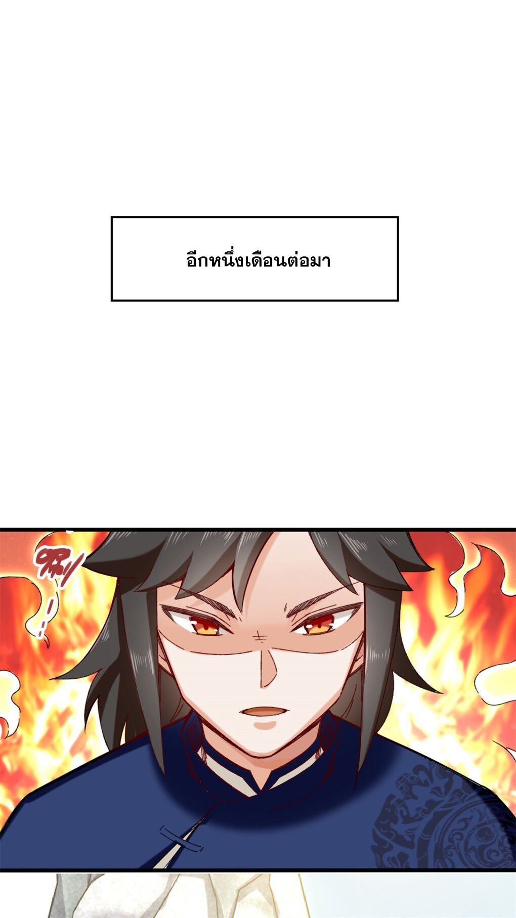 ข้าคือผู้กลืนกินไร้ที่สิ้นสุด (ชนจีน) ตอนที่ 41 หน้า 2