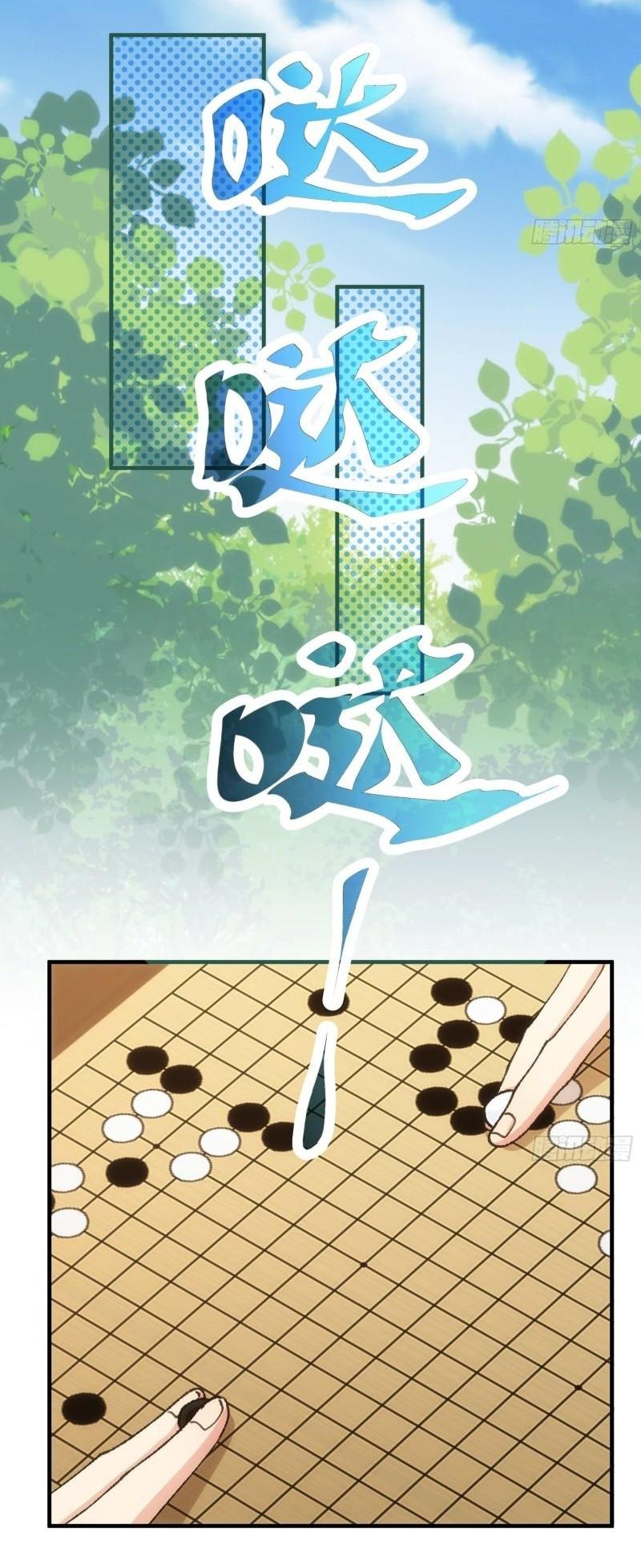 ข้าแค่ไม่เล่นไพ่ตามเกม ตอนที่ 94 หน้า 17