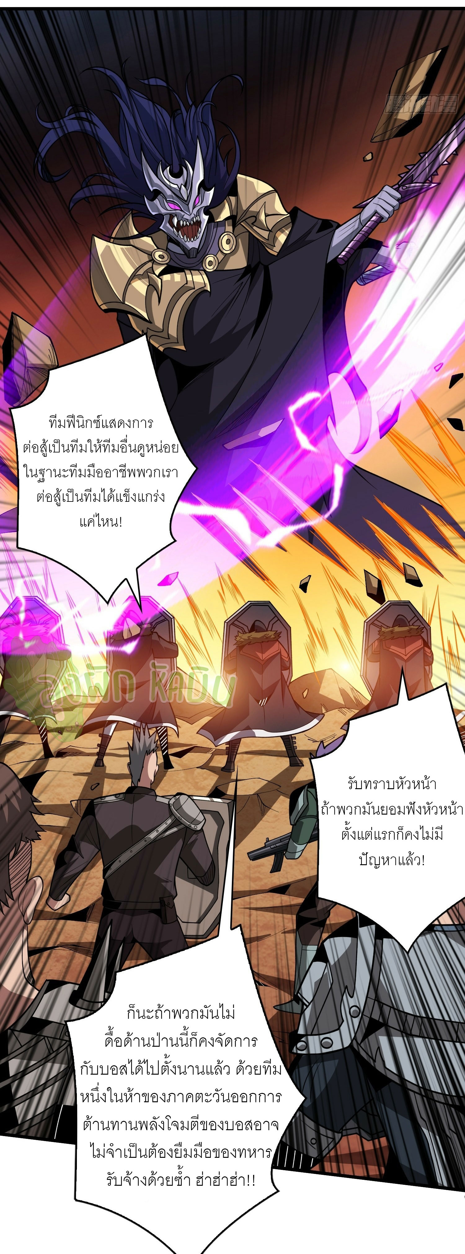 (ชนจีน) IT STARTS WITH A KINGPIN ACCOUNT - จุติจอมราชัน ตอนที่ 358 หน้า 13