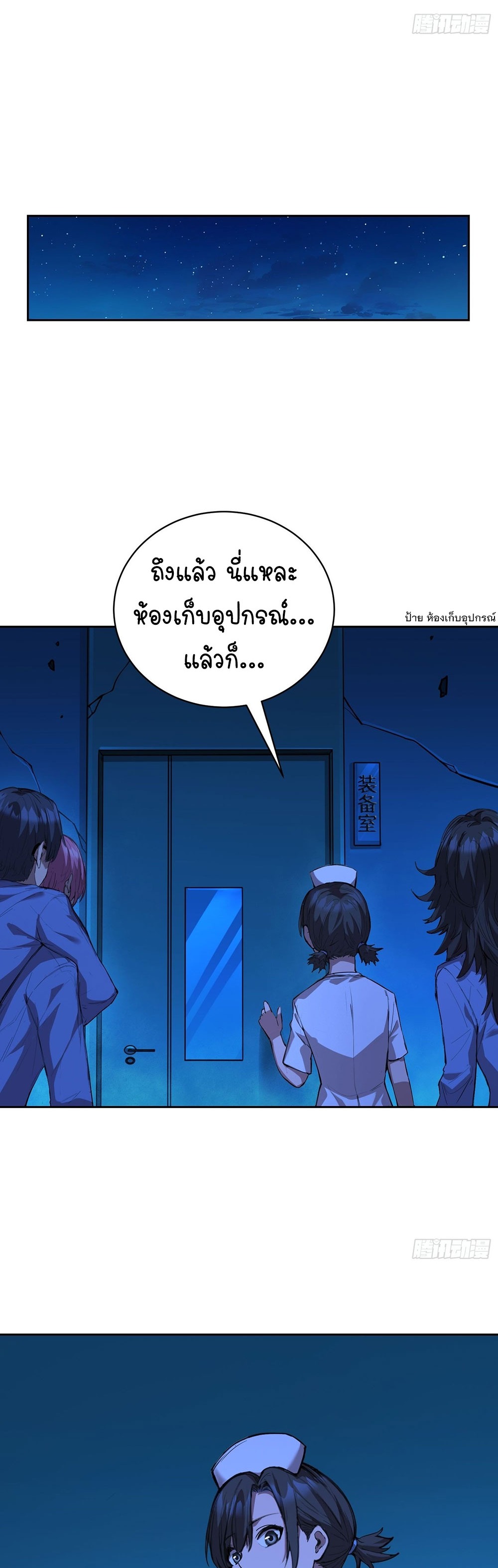 [Emo] Mood Disorder | โรคอารมณ์ คนคลั่งแดนวิปลาส ตอนที่ 17 หน้า 9