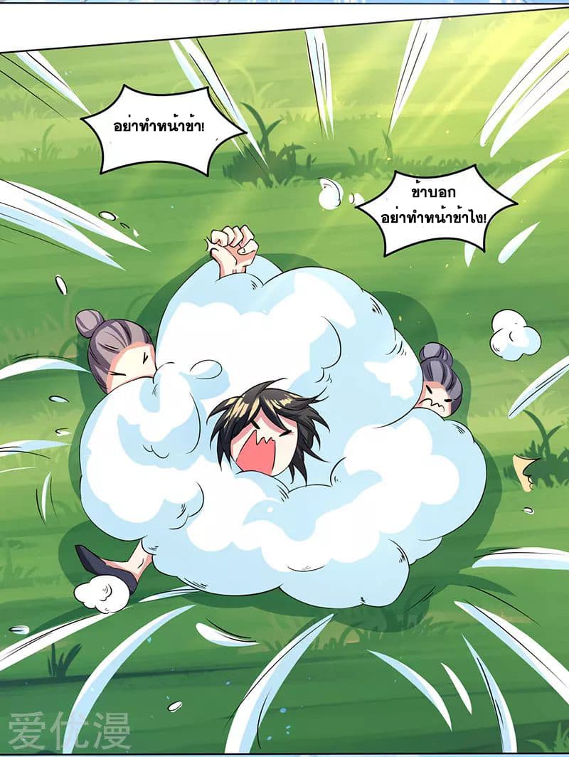 One Step Toward Freedom ตอนที่ 1 หน้า 24