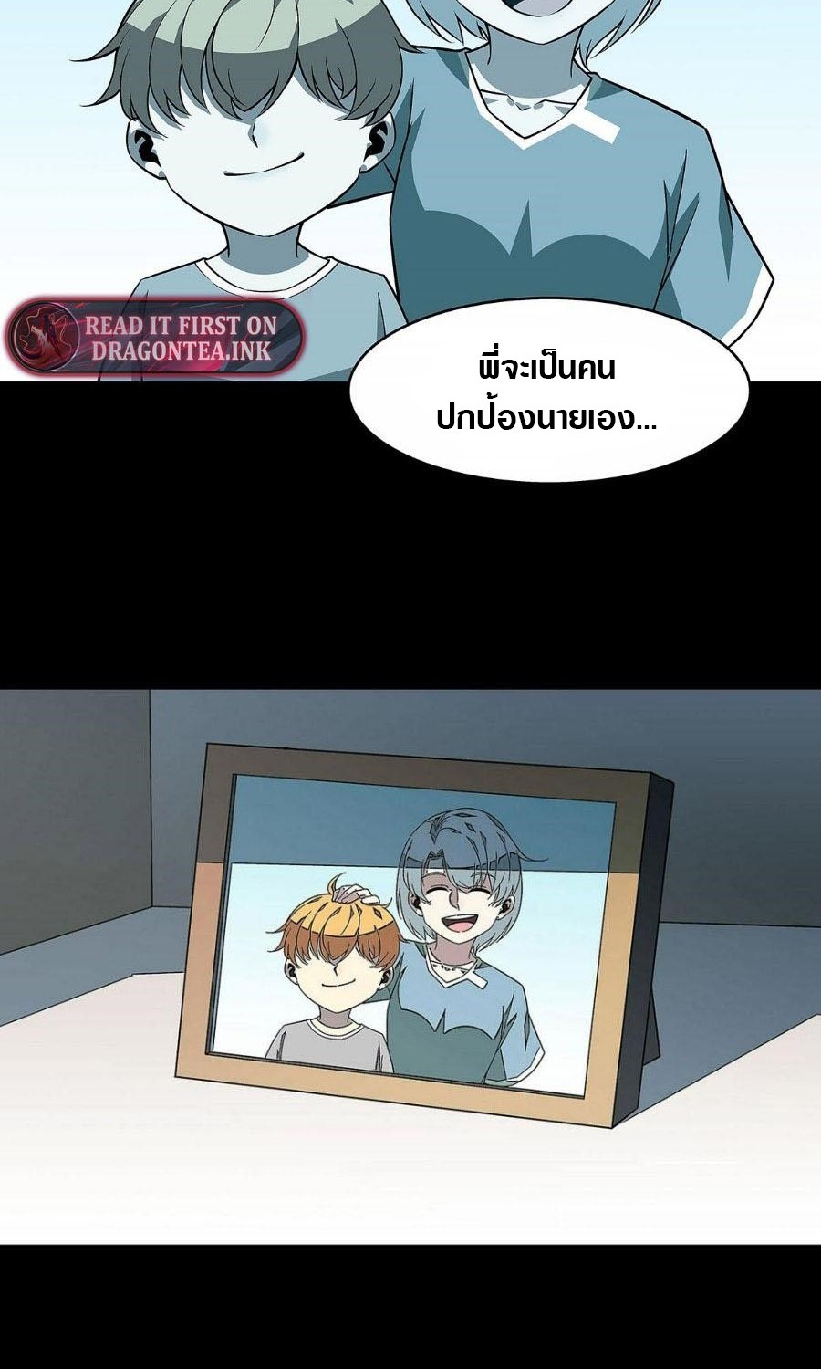 It all starts with playing game seriously ตอนที่ 130 หน้า 6