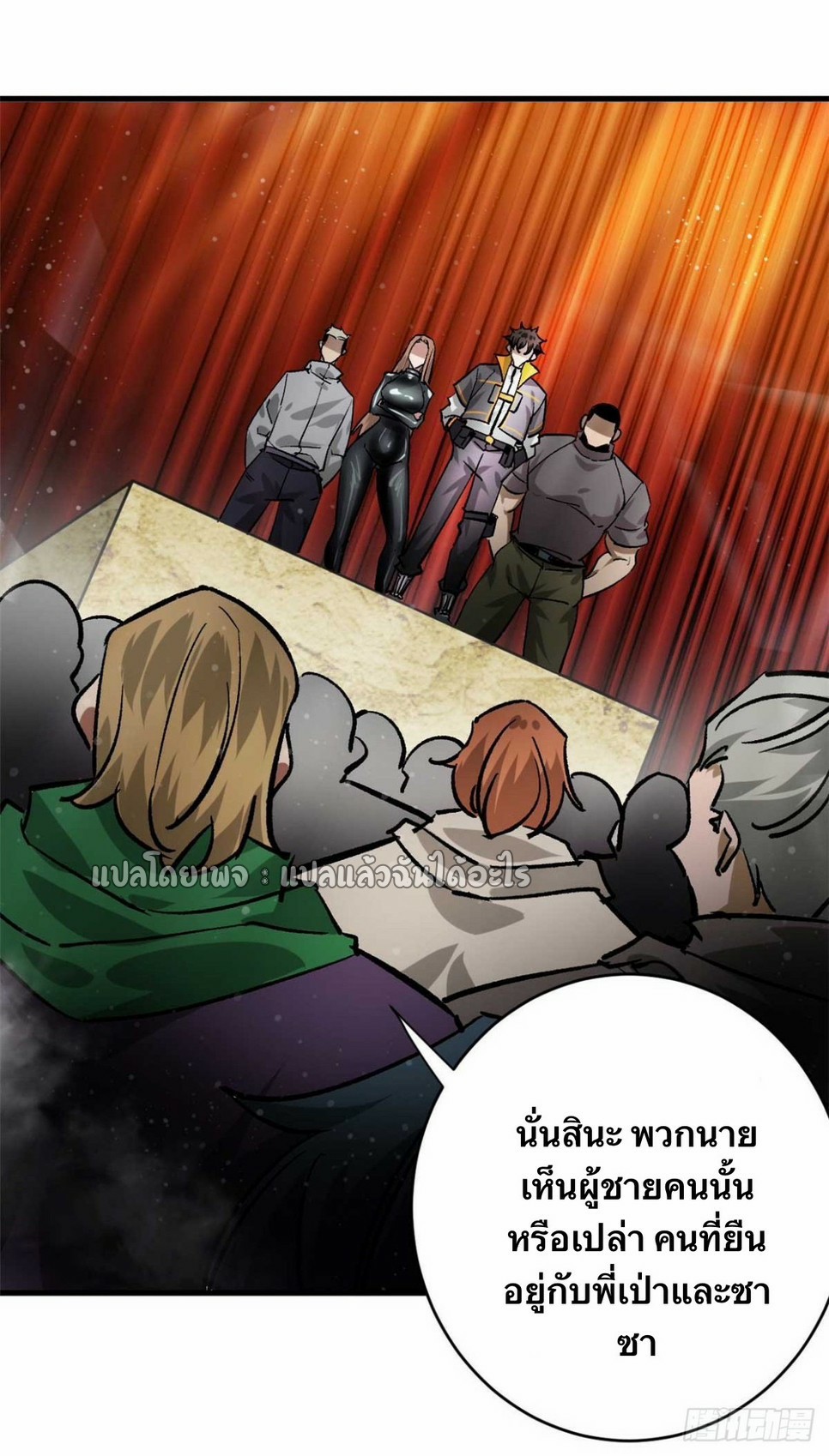 รูเล็ตเวิลด์ สุ่มไอเทมเอาชีวิตรอด ตอนที่ 193 หน้า 19