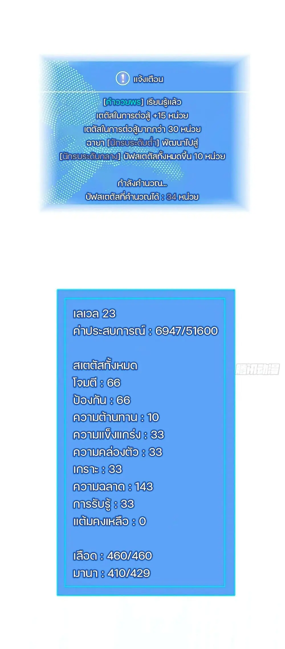 [จบ] เริ่มต้นใหม่ด้วยการเล่นเกมอย่างจริงจัง - It All Starts With Playing Game Seriously ตอนที่ 7 หน้า 26