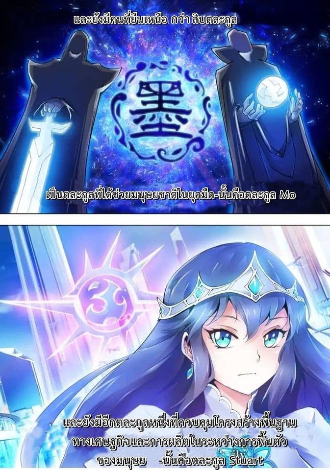 Battle frenzy ตอนที่ 26 หน้า 9