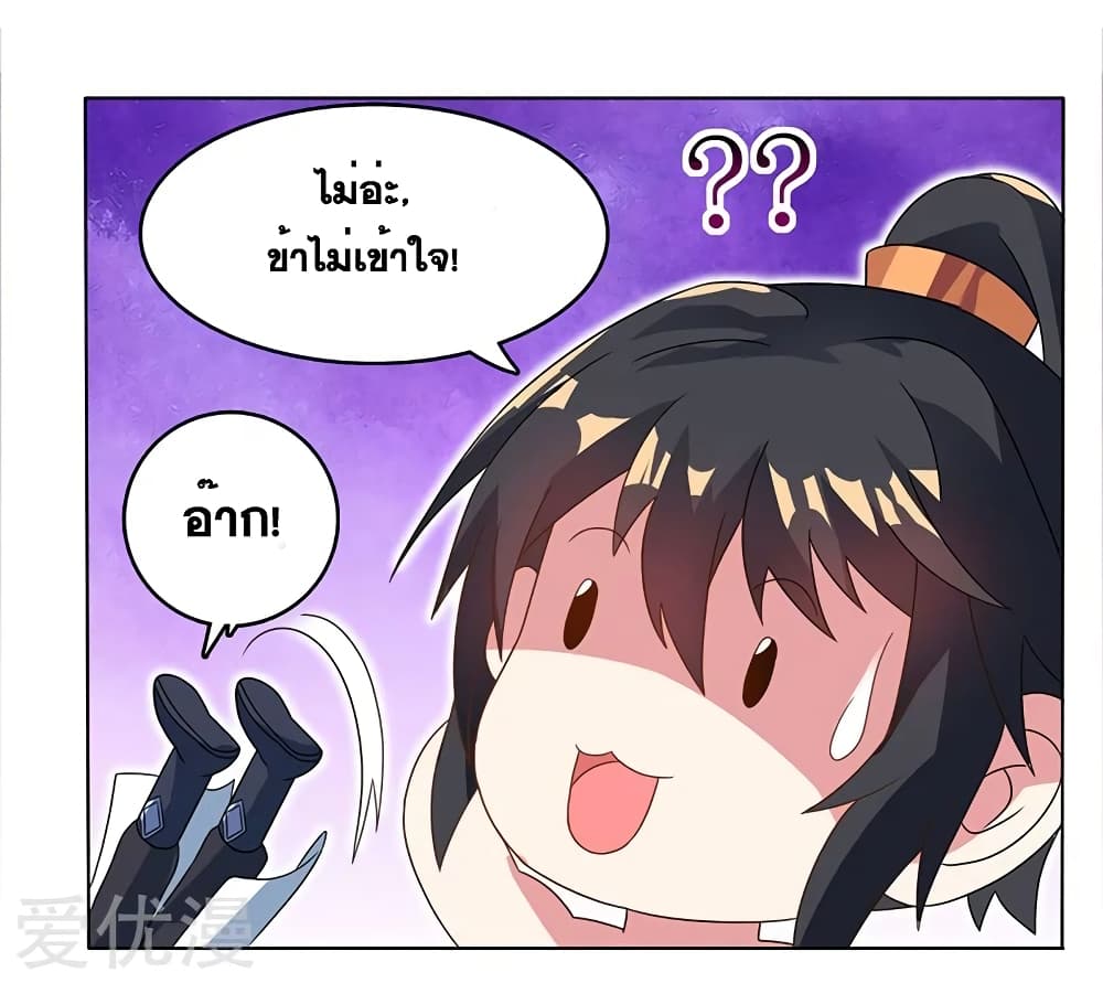 One Step Toward Freedom ตอนที่ 21 หน้า 13