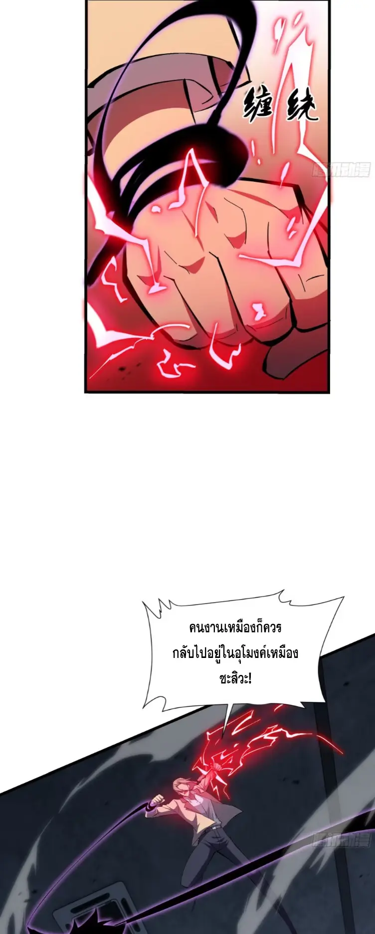 ทรราชต่างมิติ เทพเงาอย่างข้าอัพเกรดเงาไม่มีขีดจำกัด ตอนที่ 10 หน้า 9