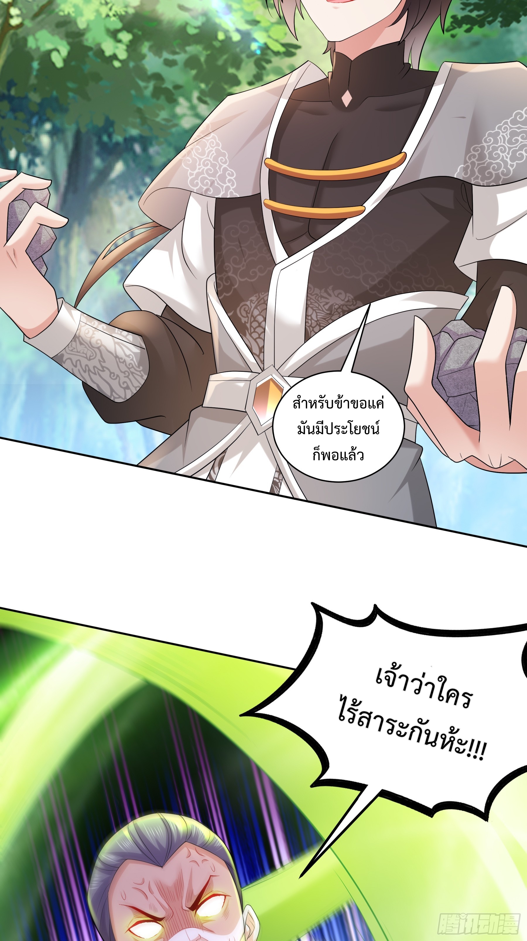 ฮาเร็มศิษย์พี่สาวทั้งเจ็ดของผมนะค้าบ ตอนที่ 7 หน้า 16