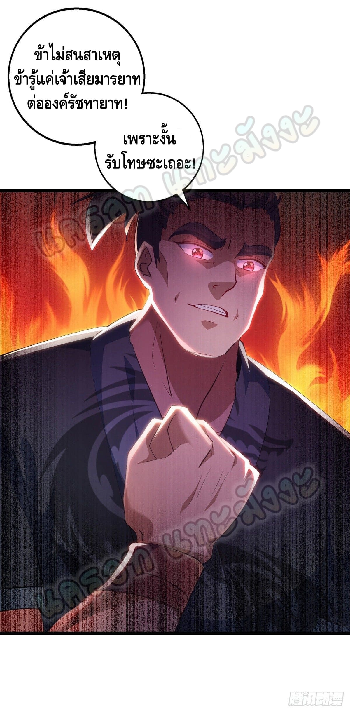 million skill points ตอนที่ 35 หน้า 2