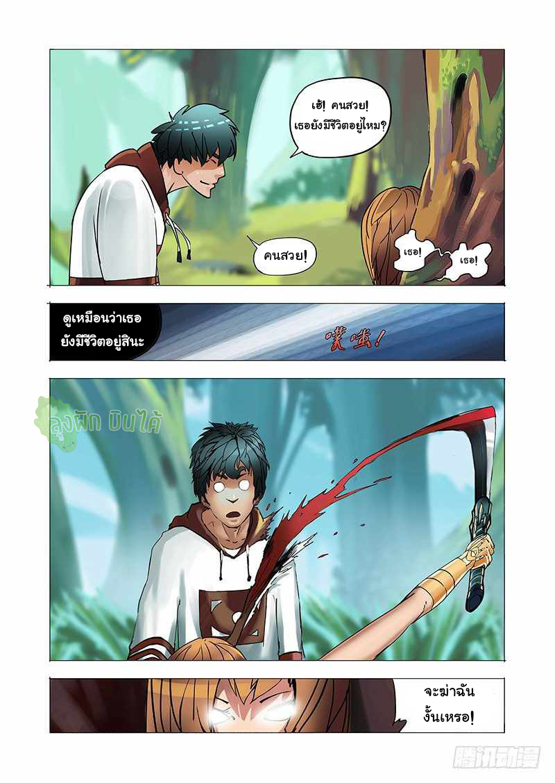 Wonder Tower ตอนที่ 3 หน้า 9