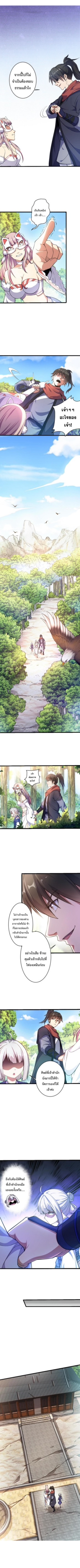 ปลูกฝังความเป็นอมตะด้วยจั่วการ์ด ตอนที่ 43 หน้า 2