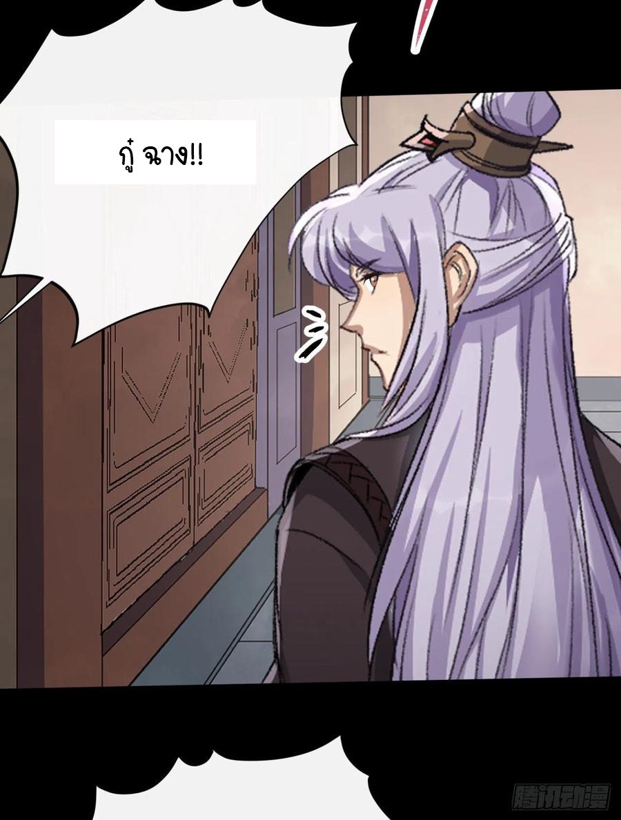 มหาปราชญ์ผู้ยิ่งใหญ่ ตอนที่ 62 หน้า 14