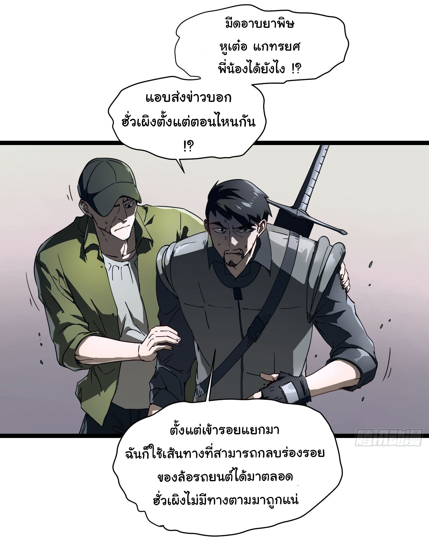 ขอให้ข้าเป็นราชาเเห่งเหล่ามอนเตอร์ ( starting from awakening the king of monsters ) ตอนที่ 4 หน้า 17