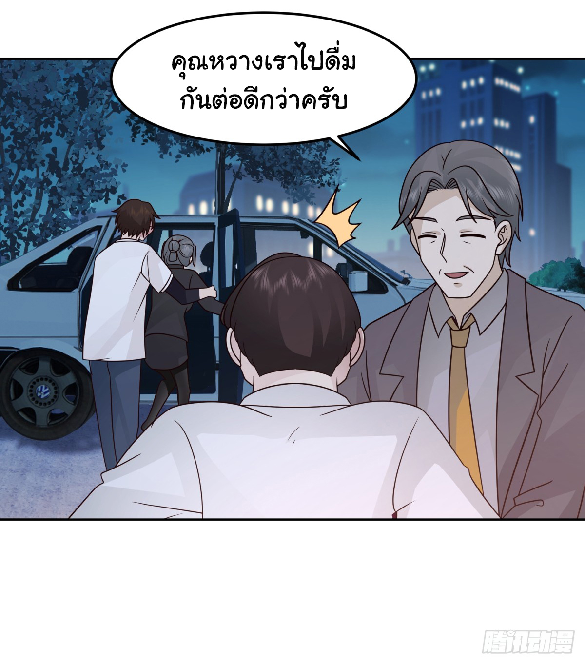 ผมไม่ได้อยากกลับมาเกิดใหม่เลยจริงๆ ตอนที่ 65 หน้า 23