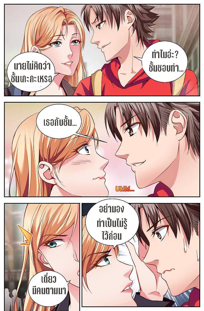 เจียงเฉิน ตอนที่ 12 หน้า 5