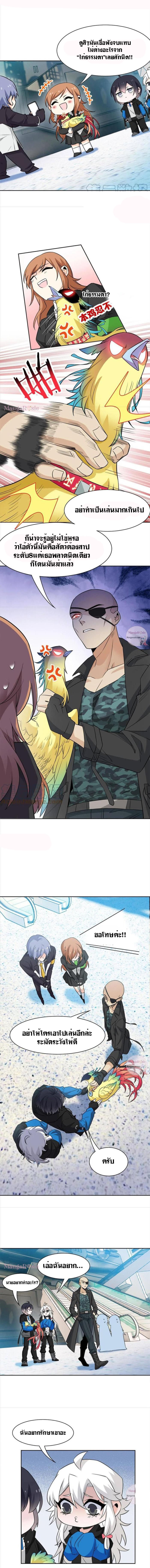 ระบบคนบ้าสุดแกร่ง ตอนที่ 88 หน้า 6