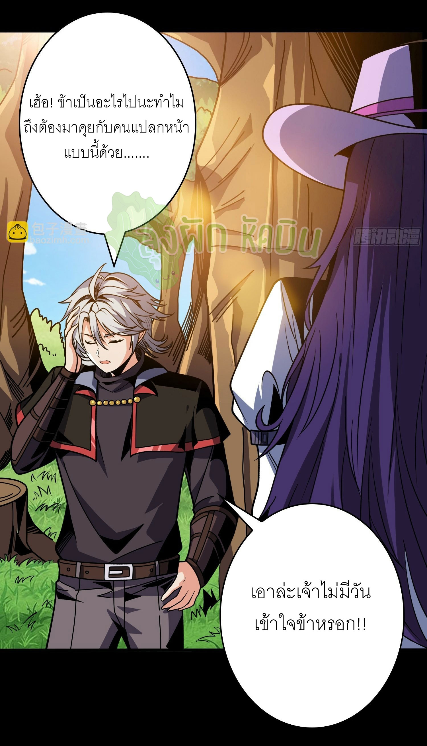 (ชนจีน) IT STARTS WITH A KINGPIN ACCOUNT - จุติจอมราชัน ตอนที่ 411 หน้า 26