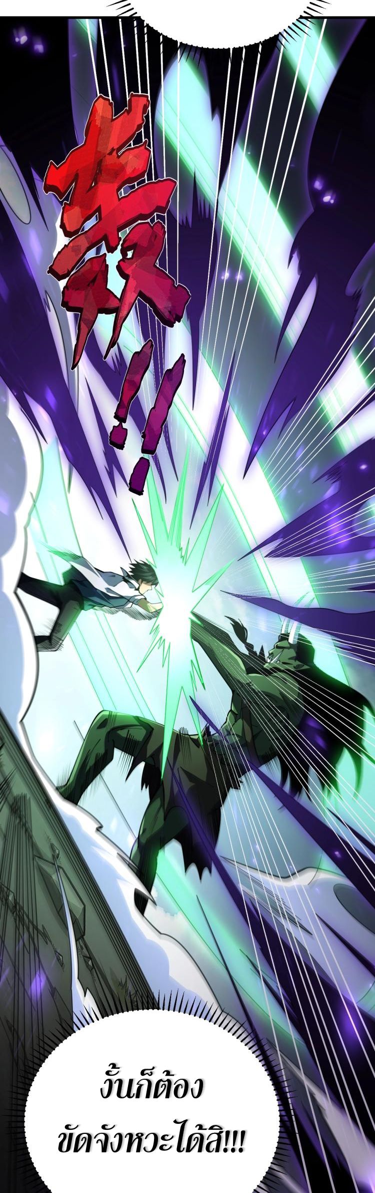 นักเรียนใหม่ระดับ SS แห่งสถาบันเวทมนตร์สุดแกร่ง ตอนที่ 5 หน้า 7