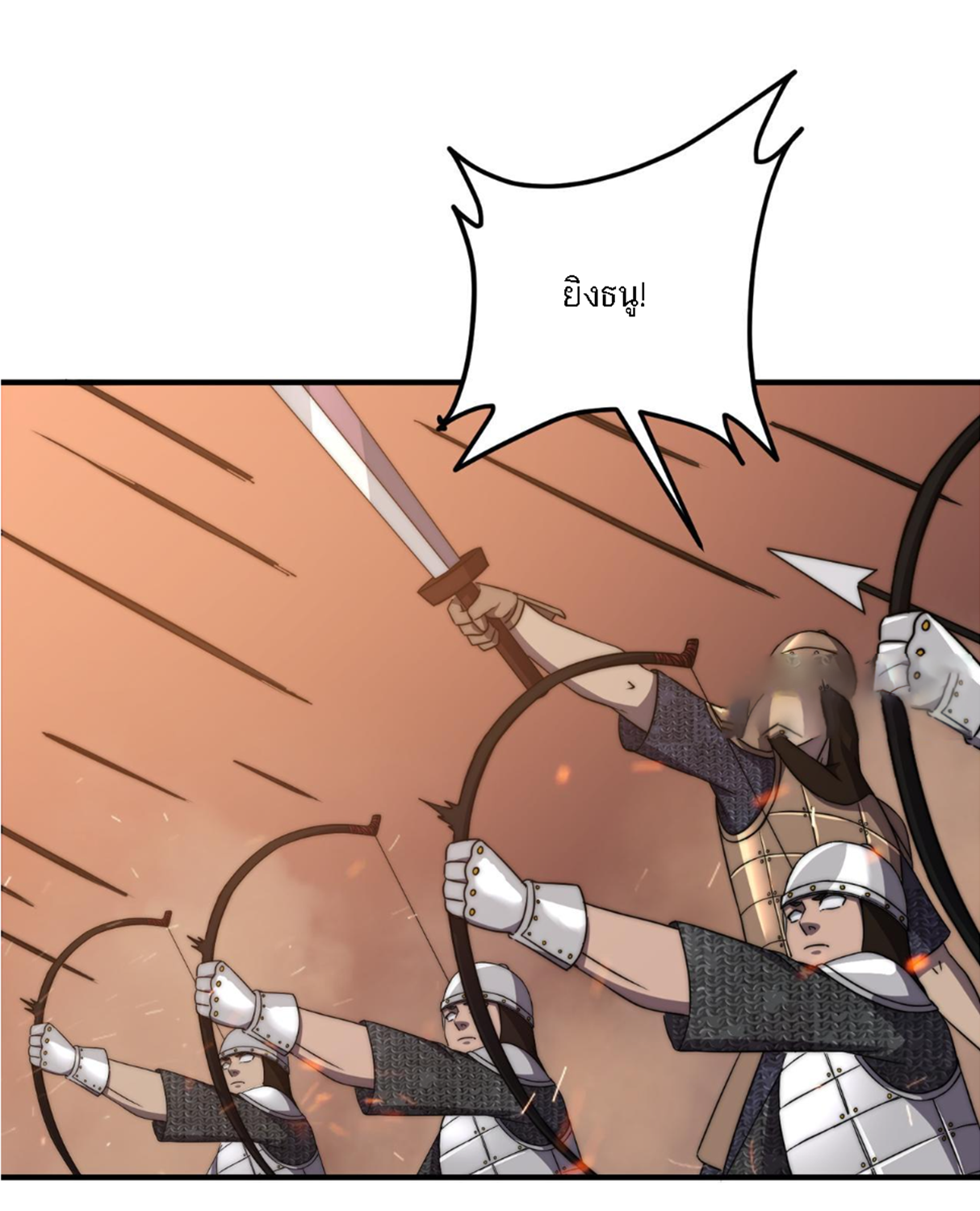 Rise of The Cheat User ตอนที่ 5 หน้า 40