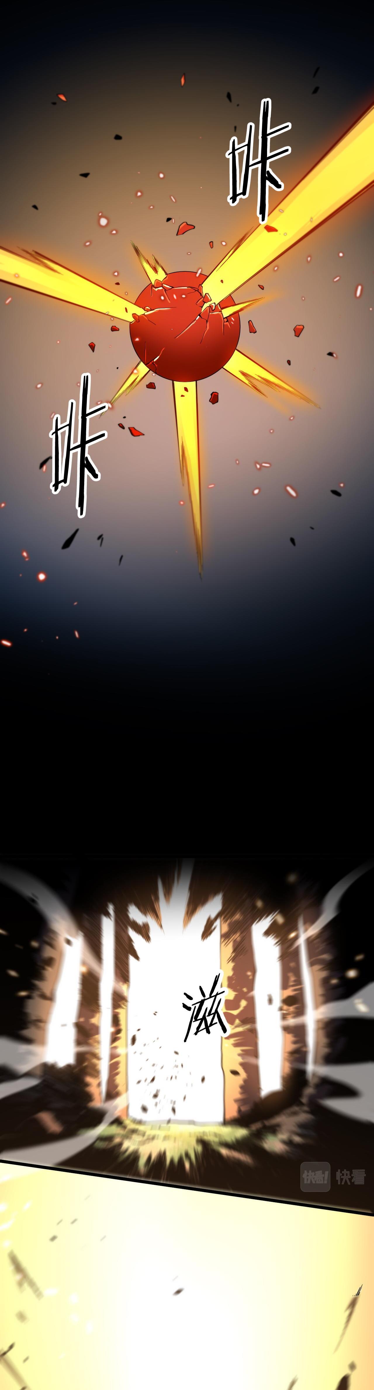 The Grand Master came down from the mountain ตอนที่ 45 หน้า 26