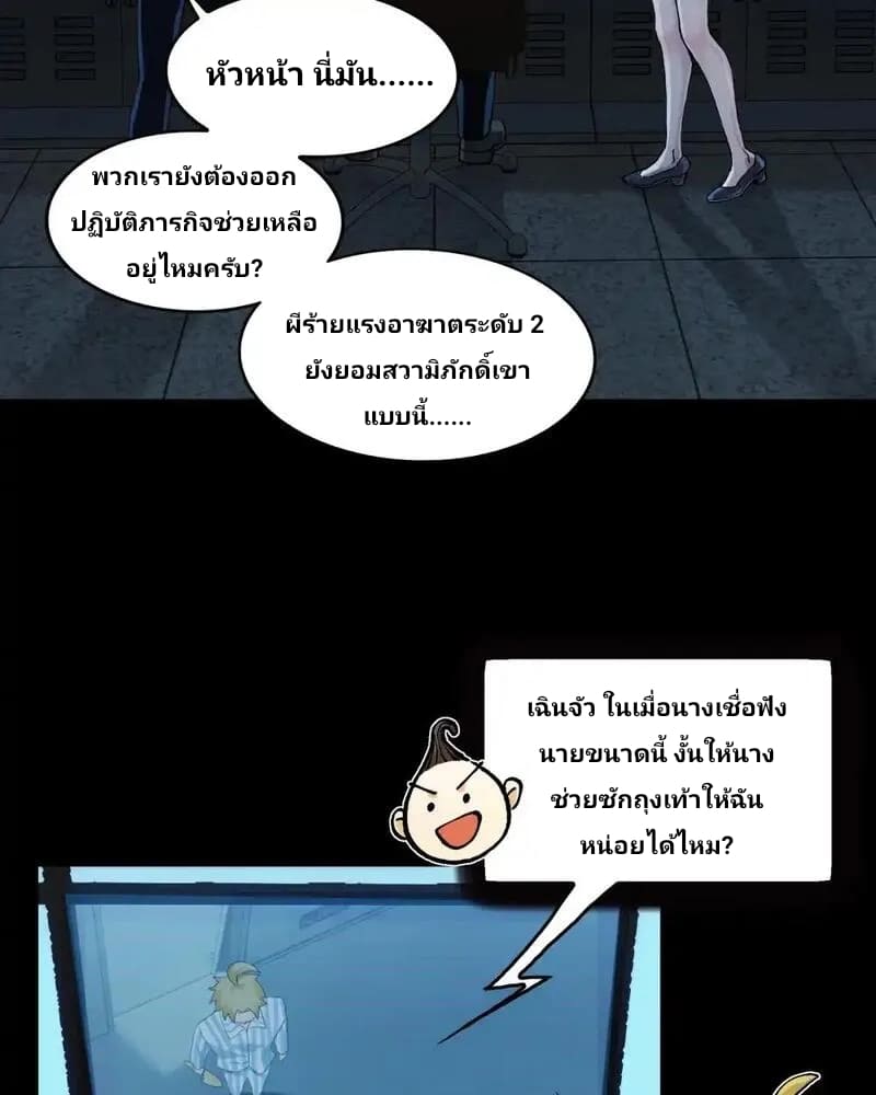 With Mental Illness I’m not Afraid of Ghosts- คนบ้าแบบฉันไม่กลัวผีหรอกนะ ตอนที่ 1 หน้า 76