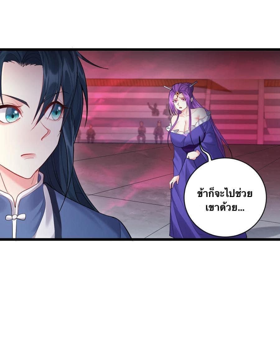 เทพวายร้ายกลับชาติมาเกิดใหม่ ตอนที่ 56 หน้า 8