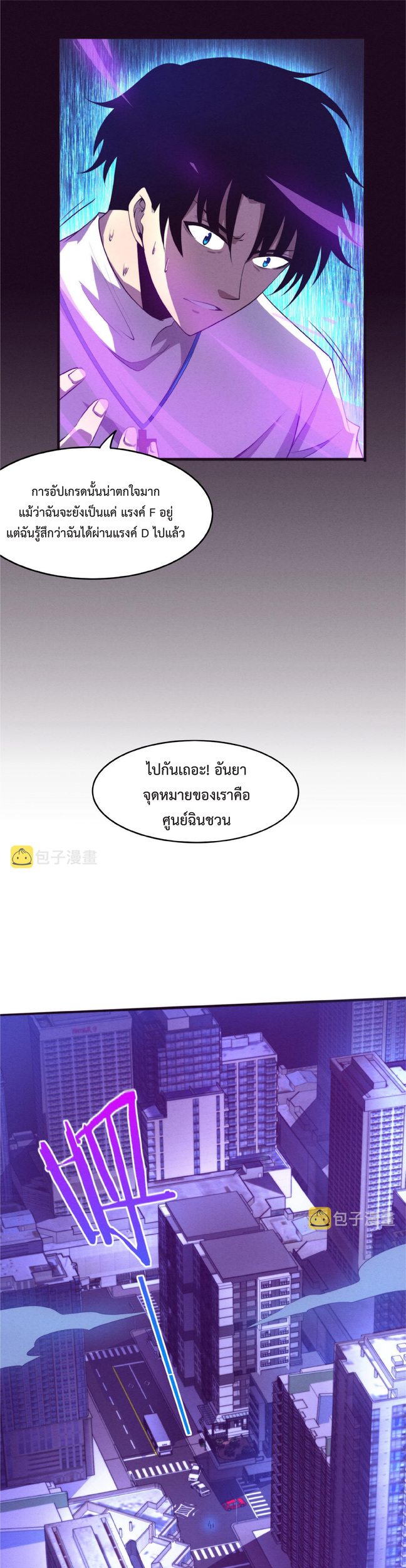 the frenzy of evolution การวิวัฒนาการที่บ้าคลั่ง ตอนที่ 51 หน้า 10