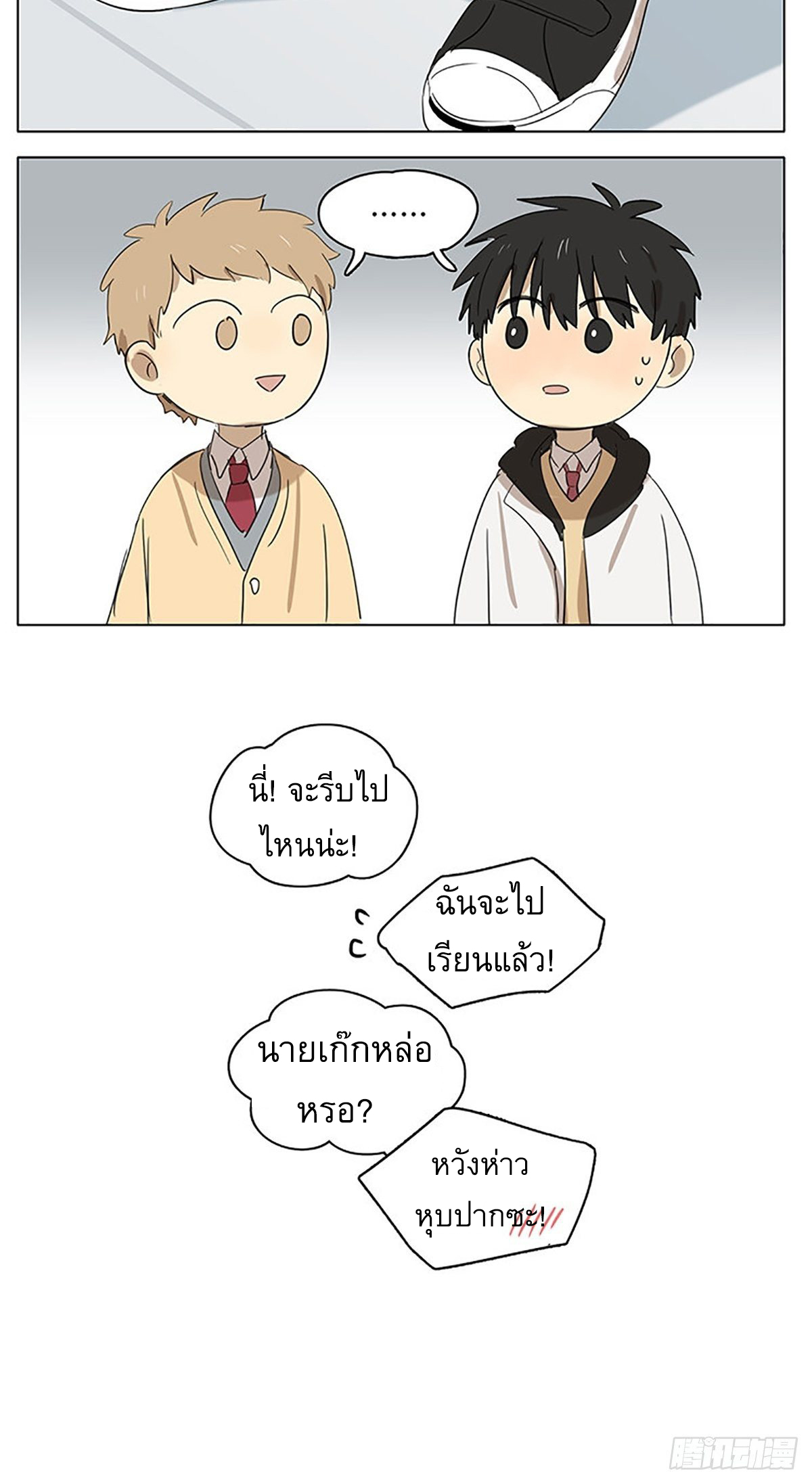 Secret love แอบรัก ตอนที่ 22 หน้า 23