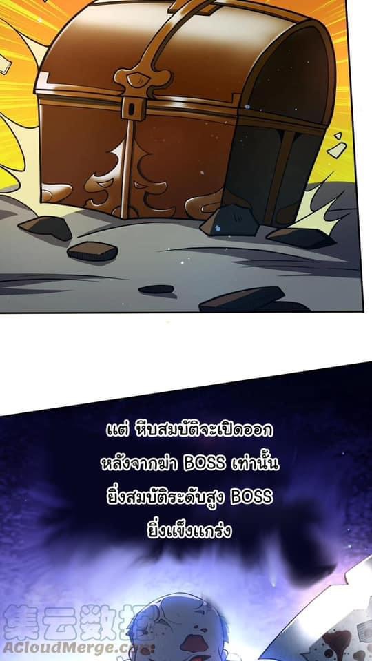 ระบบดร็อปของสุดเทพ x99999 ตอนที่ 18 หน้า 11