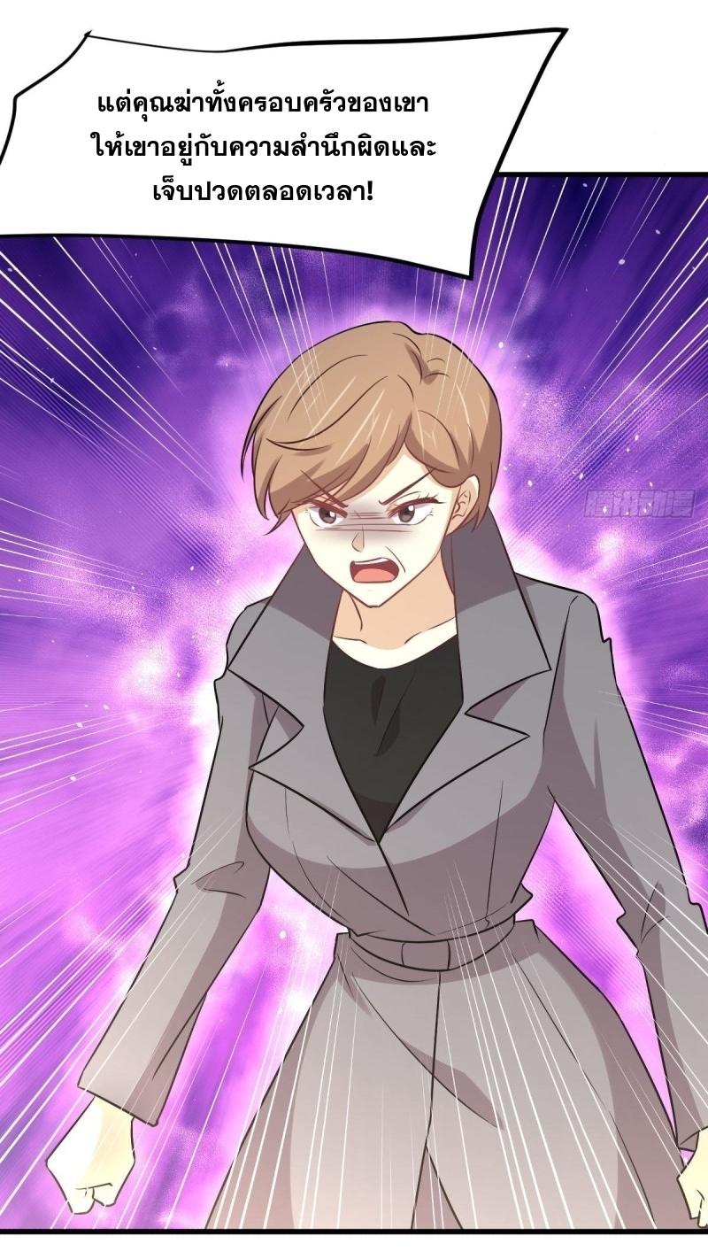 Immortal Swordsman in The Reverse World ข้าเซียนกระบี่ไม่เกาะสตรี ตอนที่ 251 หน้า 54