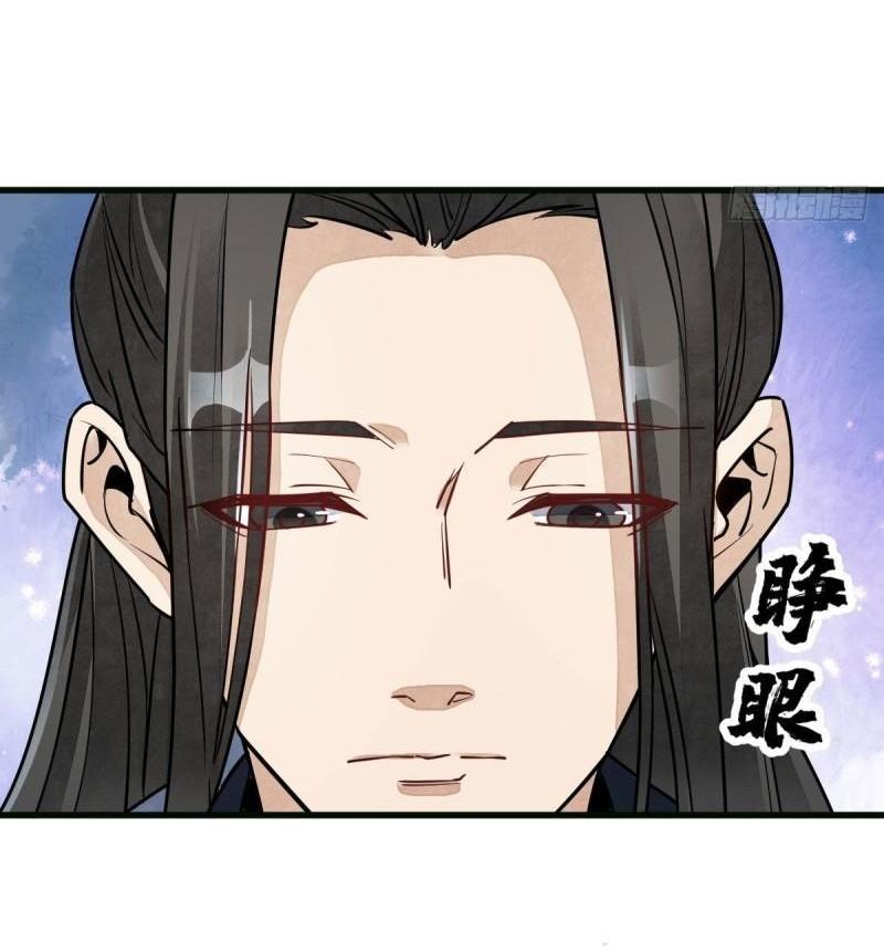 Lan Ke Qi Yuan ตอนที่ 107 หน้า 24