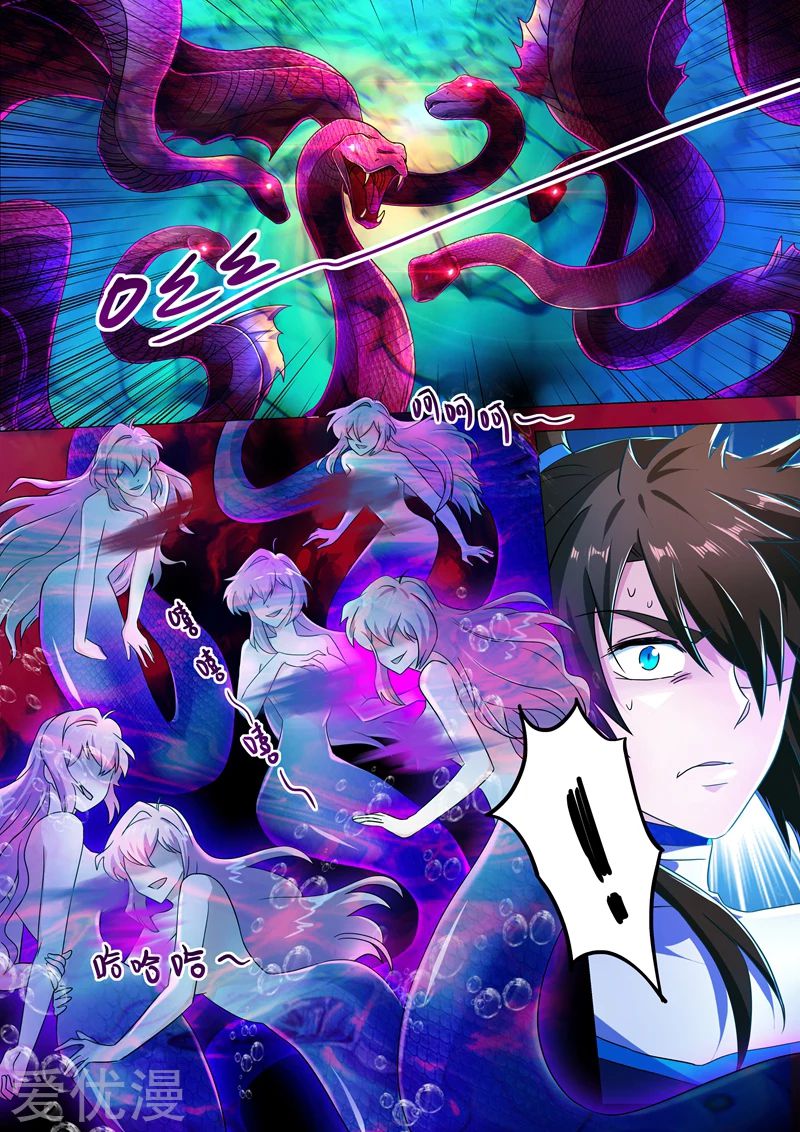 ดาบวิญญาณราชัน spirit sword sovereign ตอนที่ 223 หน้า 2