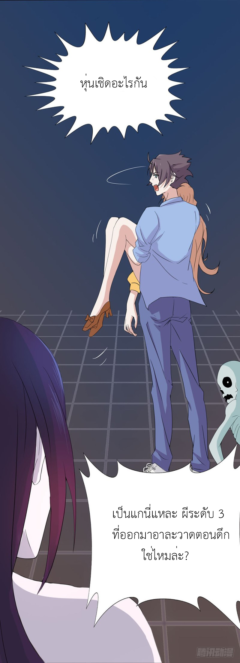 Abrí las puertas de el infierno ข้าเปิดแดนยมโลก ตอนที่ 4 หน้า 6