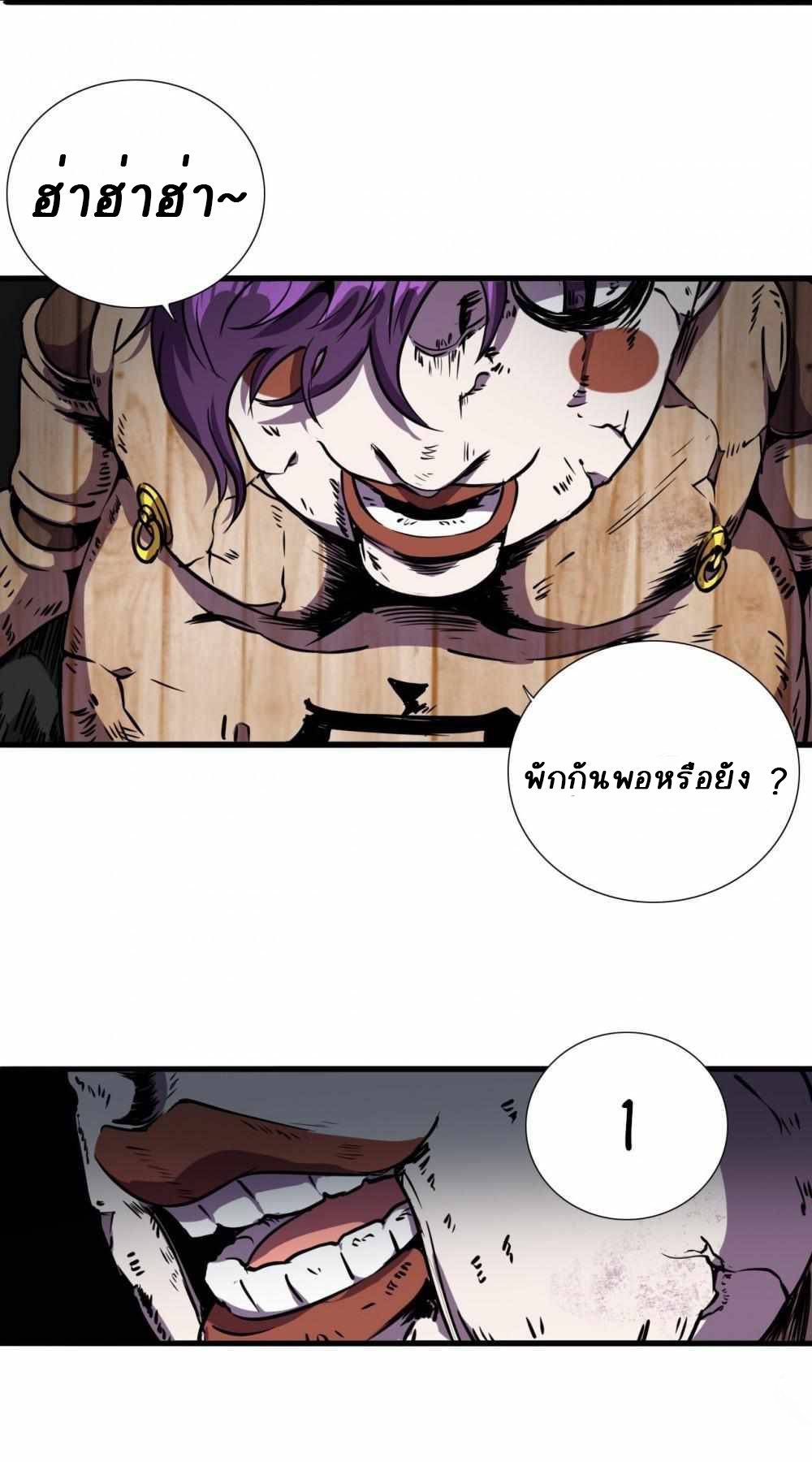 การผจญภัยในดินแดนสรวงสวรรค์ ตอนที่ 7 หน้า 16