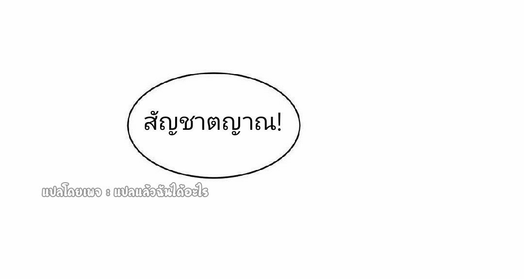 การเกิดใหม่ของพระเจ้ากับระบบผลาญเงินสุดกาว ตอนที่ 139 หน้า 27