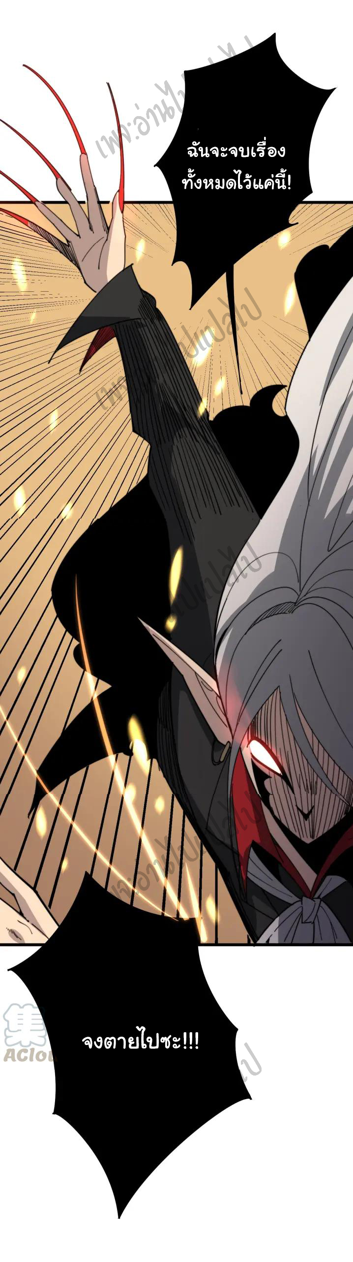 Bad Hand Witch Doctor สุดยอดพ่อมดหมอผี ตอนที่ 114 หน้า 35