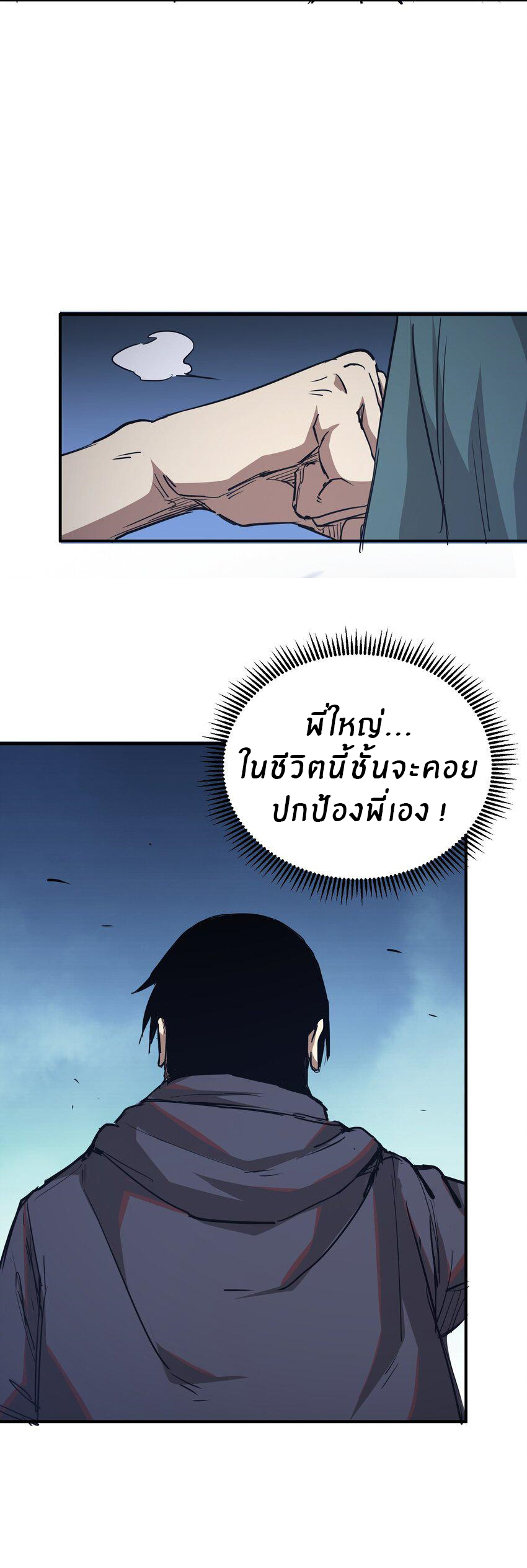 (ทันต้นฉบับ)The catastrophe of the doomsday, the rebirth of me turned the whole family into a boss! ตอนที่ 5 หน้า 34