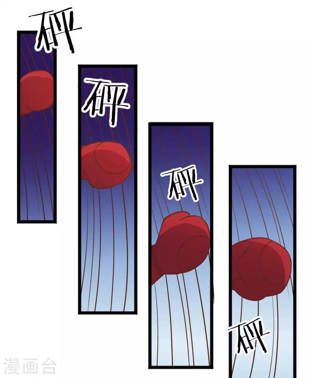 God Fisherman ตอนที่ 105 หน้า 8