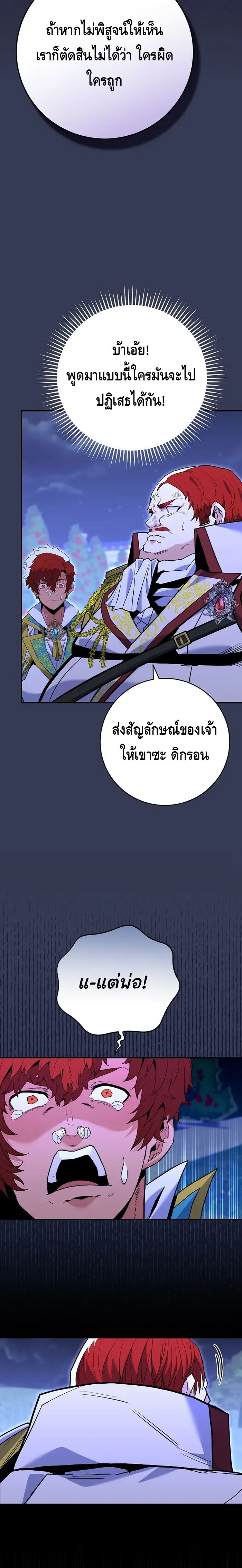 Reincarnated as a Genius Prodigy of a Prestigious Family - อัจฉริยะเกิดใหม่แห่งตระกูลอันทรงเกียรติ ตอนที่ 8 หน้า 21