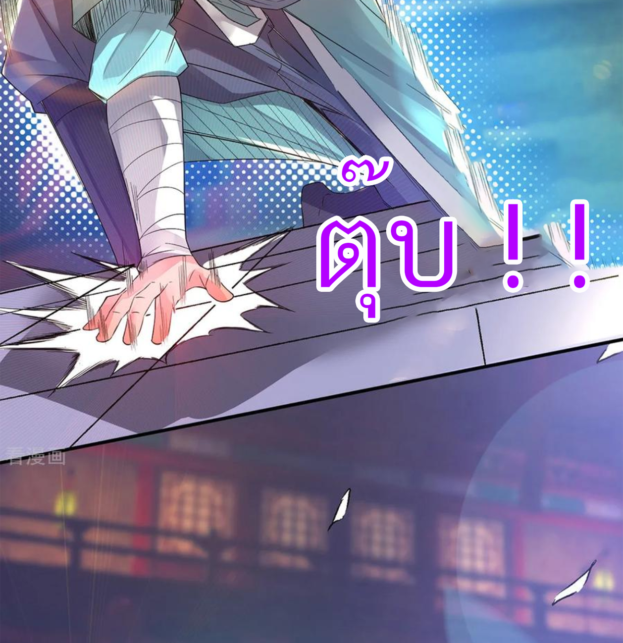 I Have Nine Female Disciples ตอนที่ 19 หน้า 20