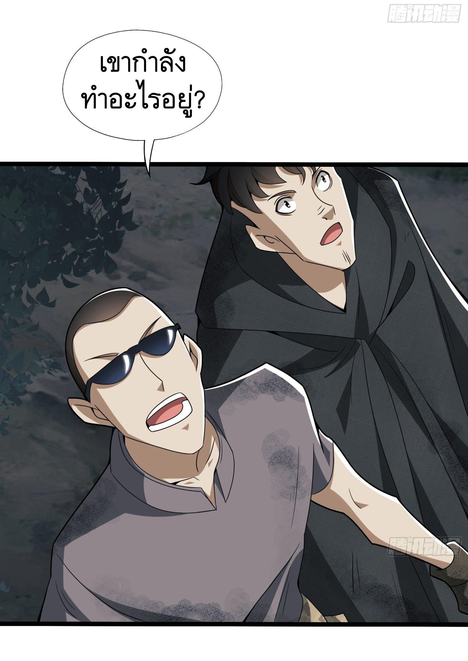 THE FIRST ORDER ตอนที่ 27 หน้า 33