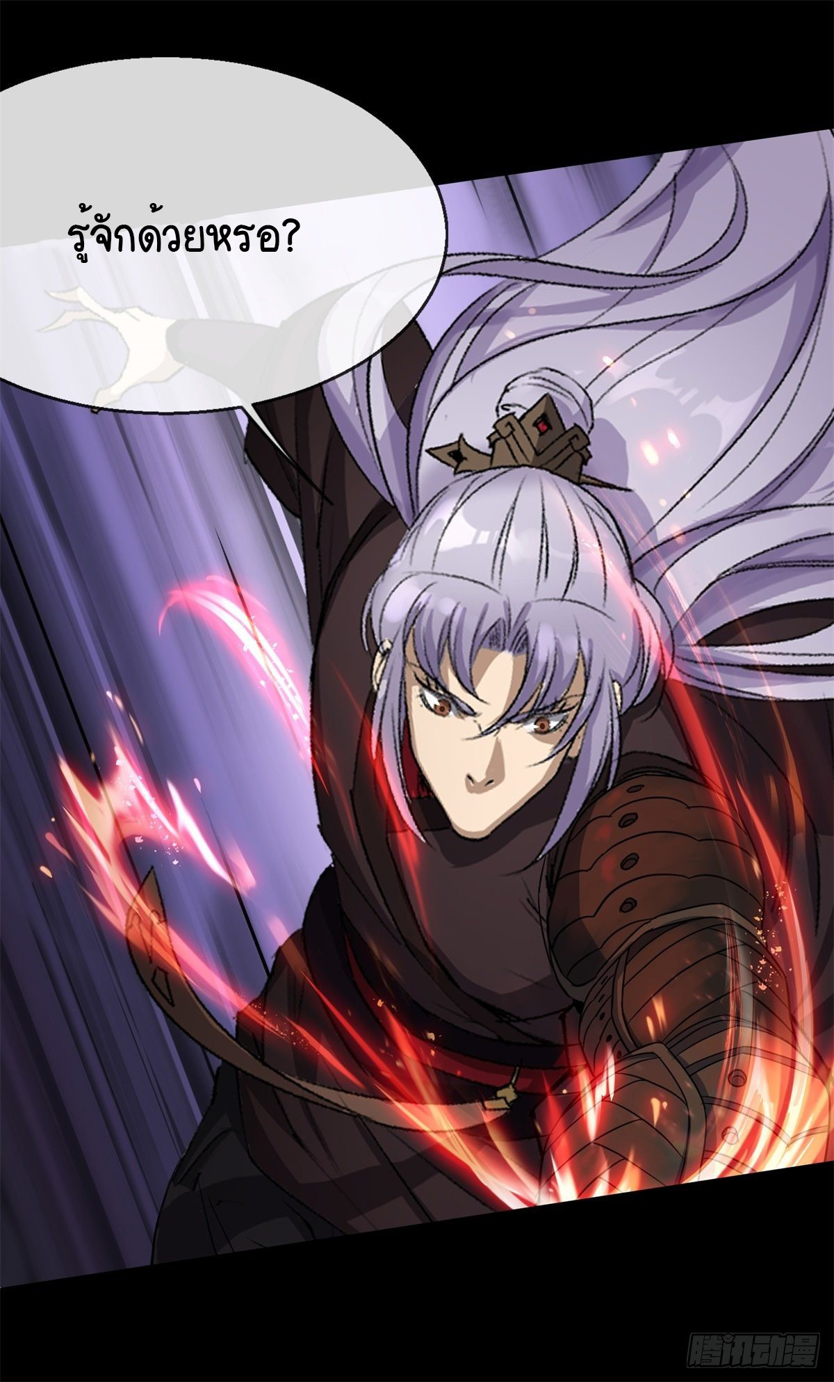 มหาปราชญ์ผู้ยิ่งใหญ่ ตอนที่ 79 หน้า 27