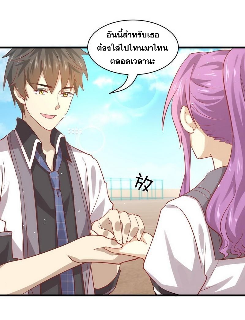 Immortal Swordsman in The Reverse World ข้าเซียนกระบี่ไม่เกาะสตรี ตอนที่ 32 หน้า 18