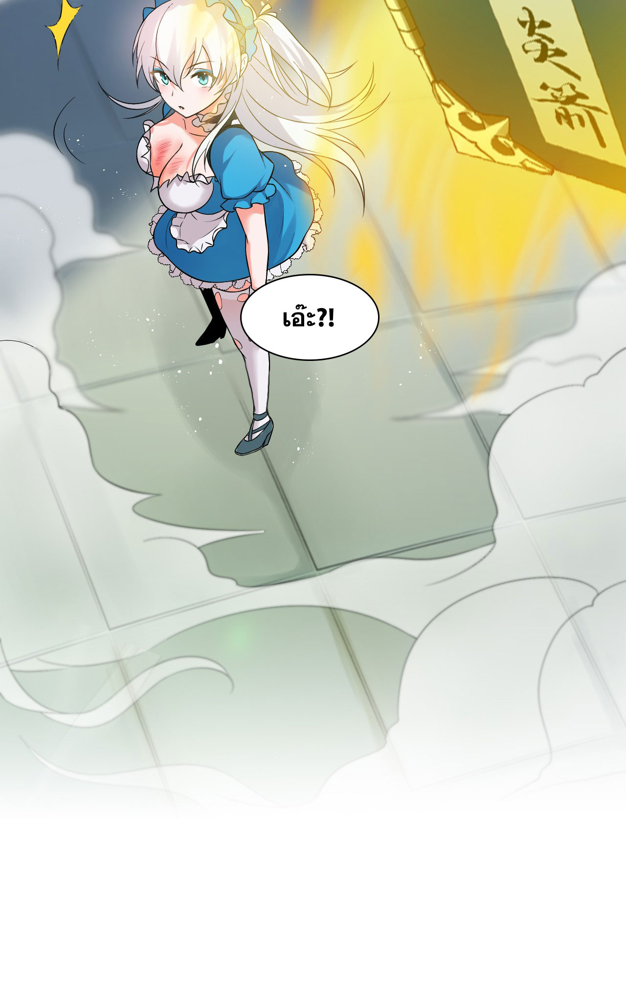 ข้าเพียงต้องการฝึกฝนศิษย์น้องหญิงก็เท่านั้น ตอนที่ 20 หน้า 23