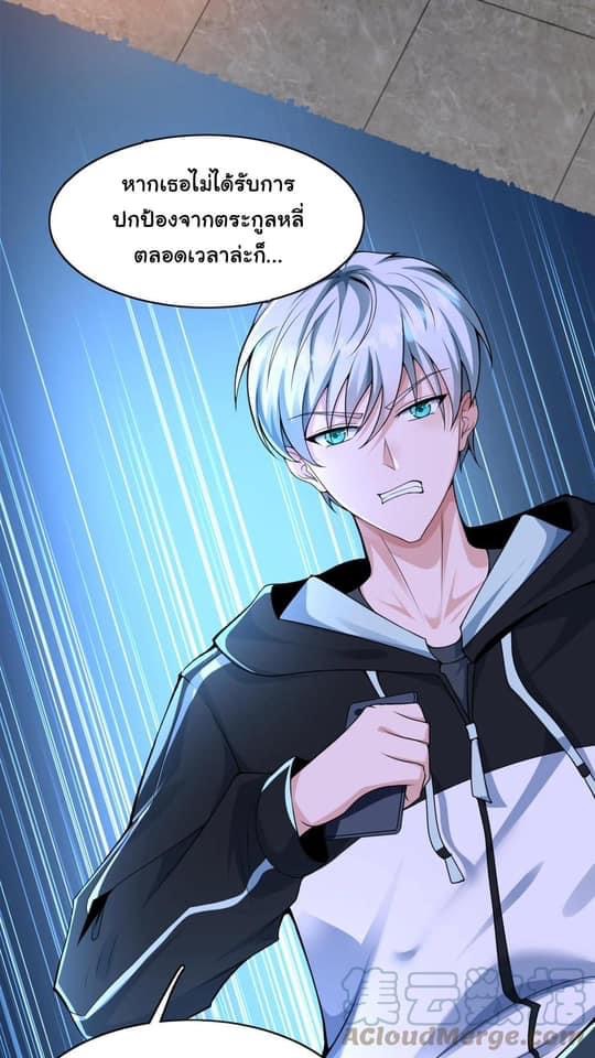 ระบบดร็อปของสุดเทพ x99999 ตอนที่ 1 หน้า 38