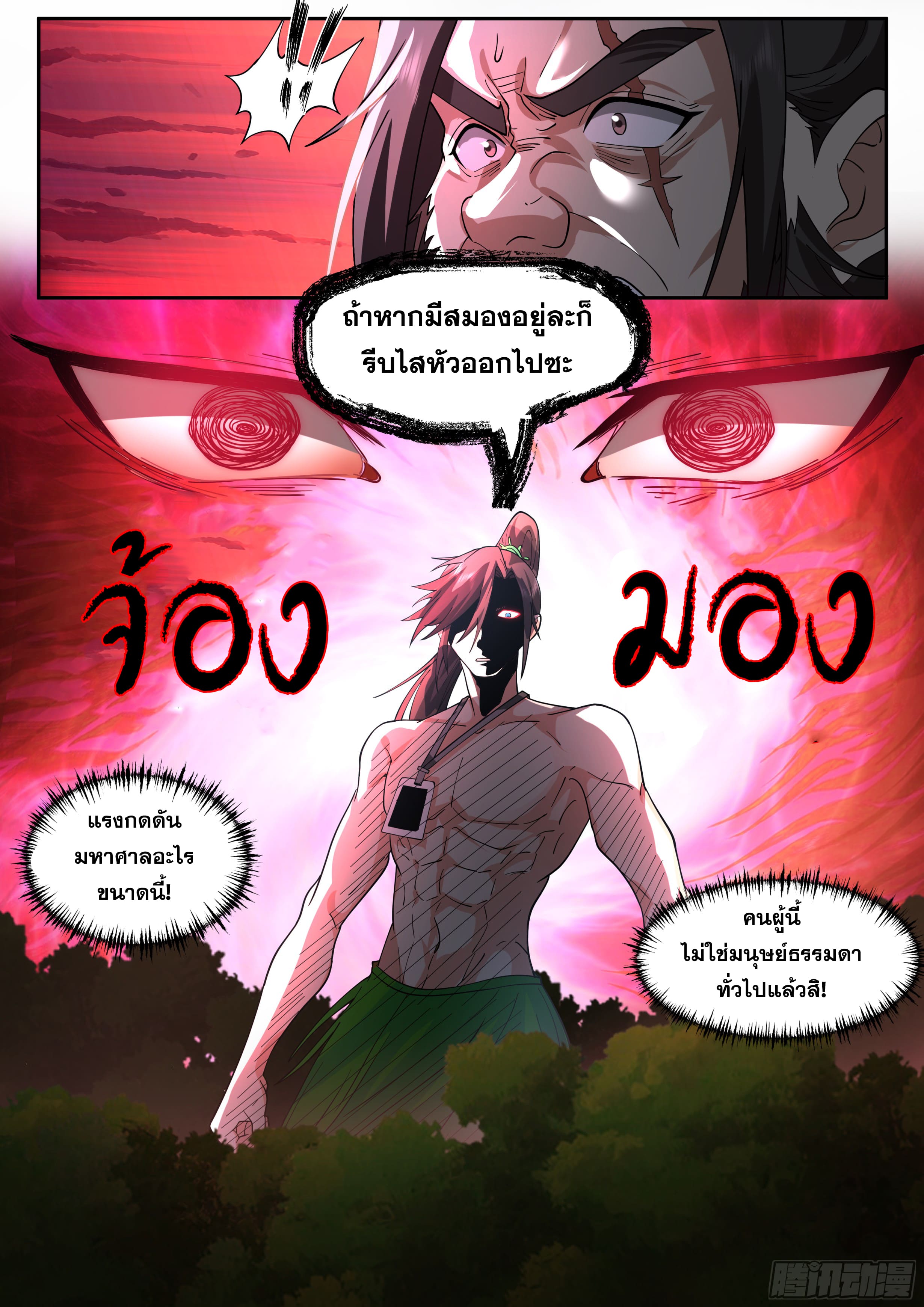 จุดเริ่มต้นก็ต้อง996 ตอนที่ 4 หน้า 7