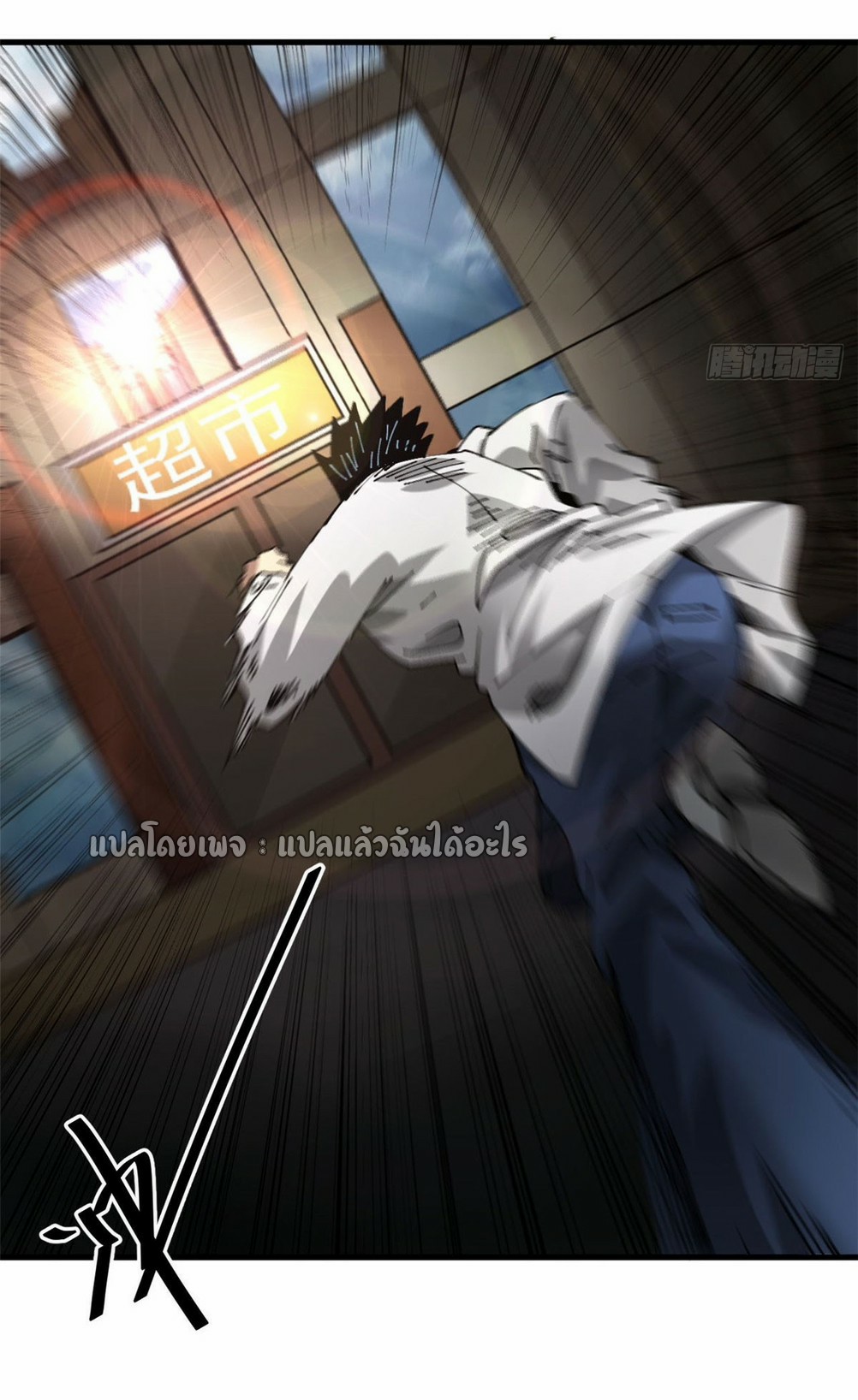 รูเล็ตเวิลด์ สุ่มไอเทมเอาชีวิตรอด ตอนที่ 155 หน้า 24