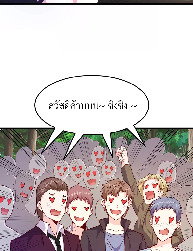 (จบ) Cultivate Immortality in The World of Superpowers (ปรมาจารย์ผู้ฝึกตนในโลกฮีโร่) ตอนที่ 9 หน้า 39