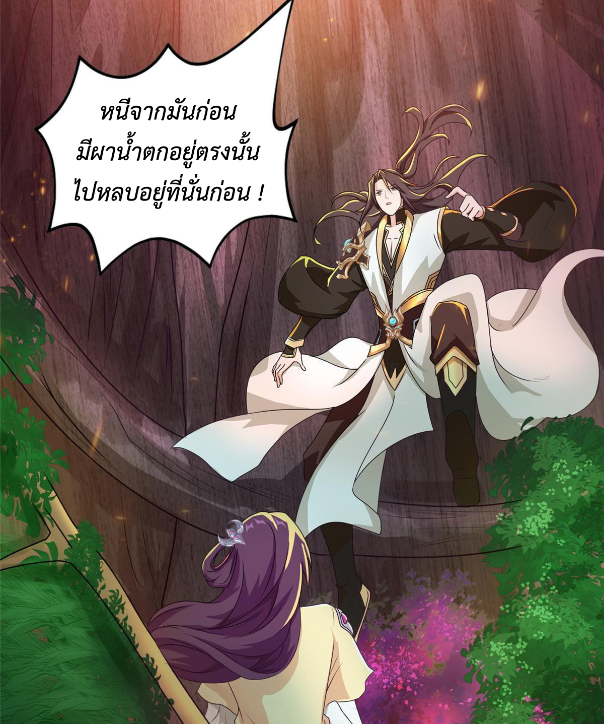 (ชนจีน) Dragon Master (จูหมิง นักรบเซียนมังกร) ตอนที่ 149 หน้า 45